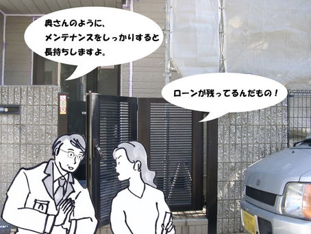 扉・フェンスの作動・錆び・固定はよいか