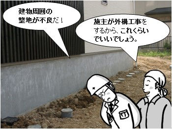 現場のブロークンウィンドウズ 現場管理 敷地の整地