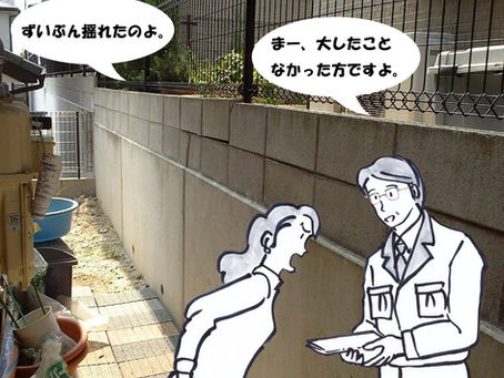CB塀のひび割れはないか