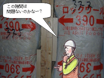 現場のブロークンウィンドウズ 品質 断熱材の隙間