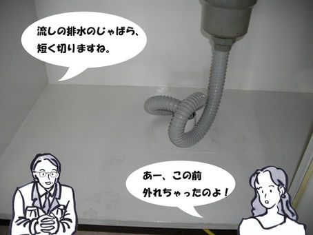 排水トラップの異常はないか