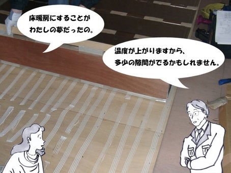床暖房(温水・電気)の作動はよいか