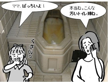 現場のブロークンウィンドウズ 現場管理 臭い仮設トイレ