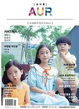AUR_NE_cover-수정-1 - 복사본.jpg