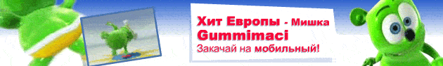 gummaci.gif