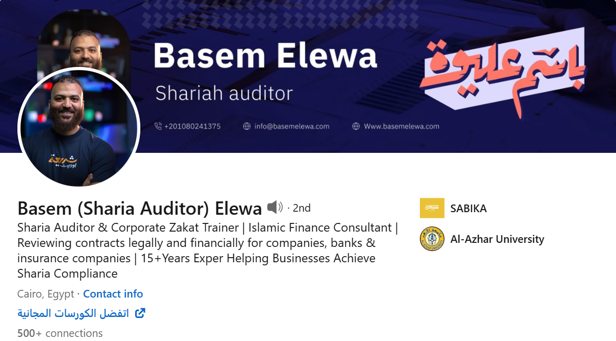 باسم عليوة على لينكدإن