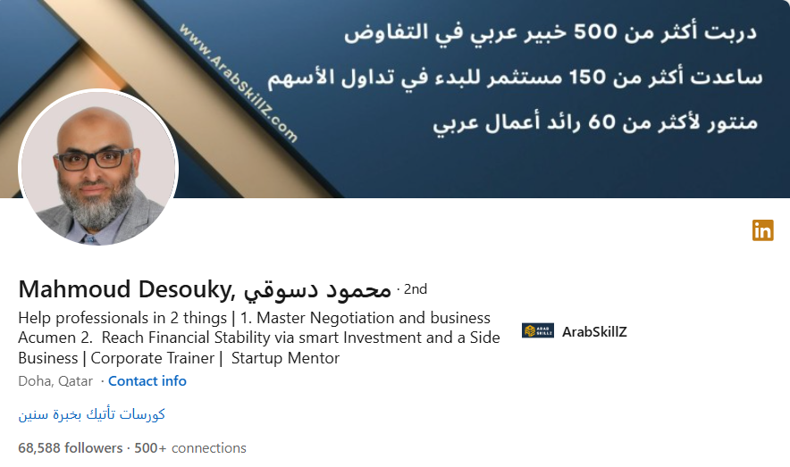 محمود دسوقي على لينكدإن