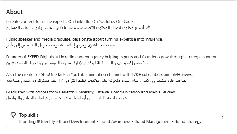 قسم "نبذة عني" (About)