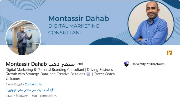 منتصر دهب على لينكدإن