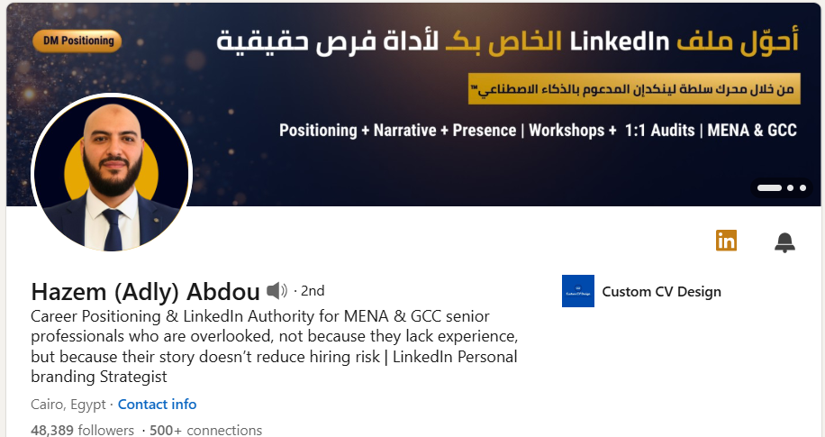  حازم (عدلي) عبده على لينكدإن