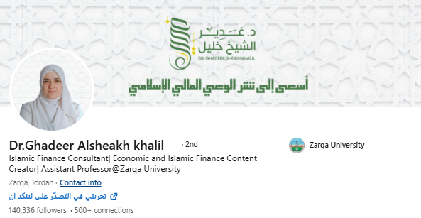 ملف د.غدير الشيخ خليل على لينكدإن