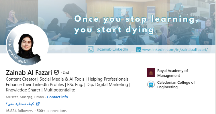 زينب الفزاري على لينكدإن