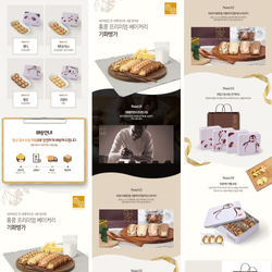 기화병가쿠키_Landingpage