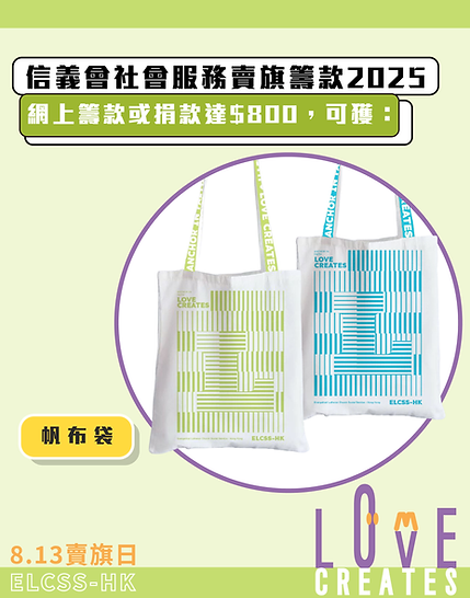 edm_totebag-03-03.png