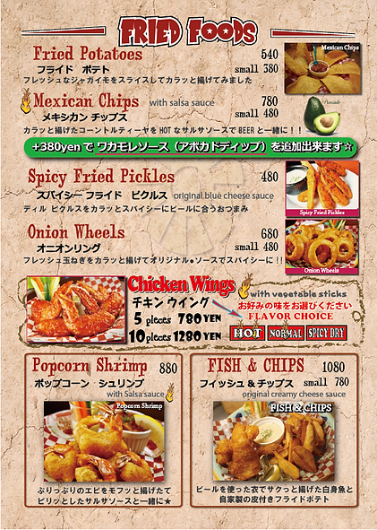 HBC menu fried foods 2020.png