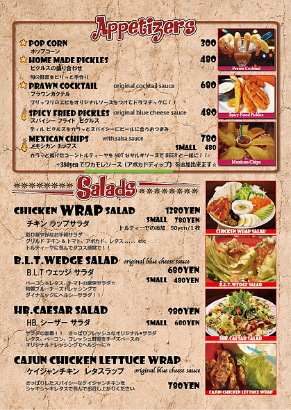 HBC menu アパタイザー&ステーキ 2020.png
