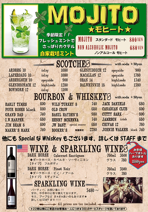HBC menu 健也がいなくなったVer 2026 ウイスキー.png