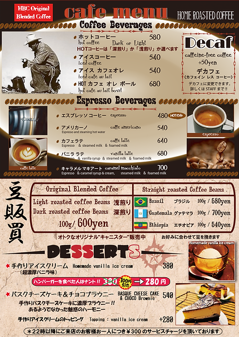 HBC menu 2026 健也がいなくなったVer コーヒー.png