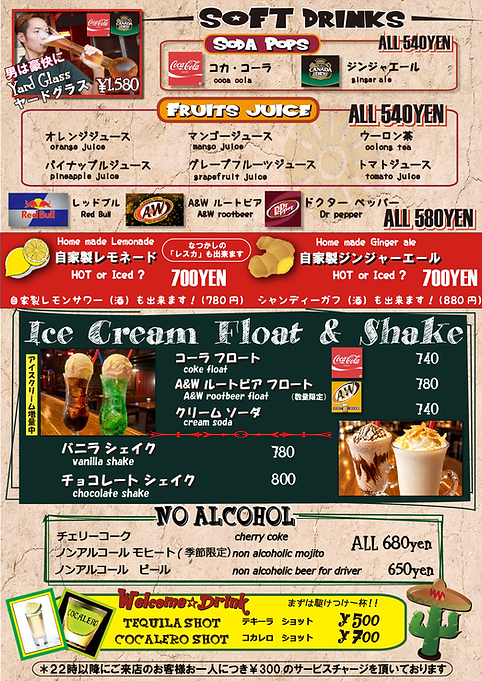 HBC menu ドリンク 2026年10月以降ver.png
