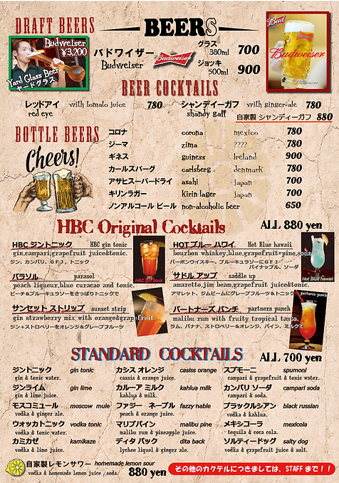 HBC menu BEER 健也もいなくなったVer 2026.png