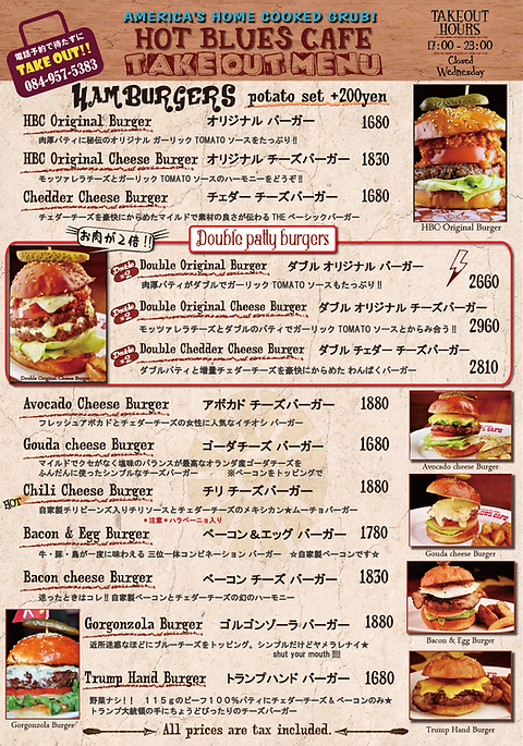 takeout  ハンバーガー 　menu 2026.03.png