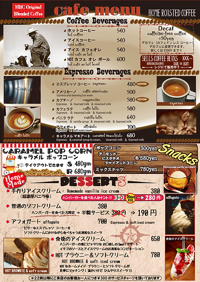HBC menu 2026 コーヒー.png