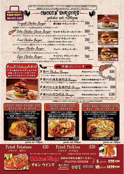 takeout menu チキンバーガー &ビティーバーガー.揚げ物 裏面 2022.07.png
