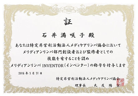 日本メディリケアリンパ協会 副理事長
