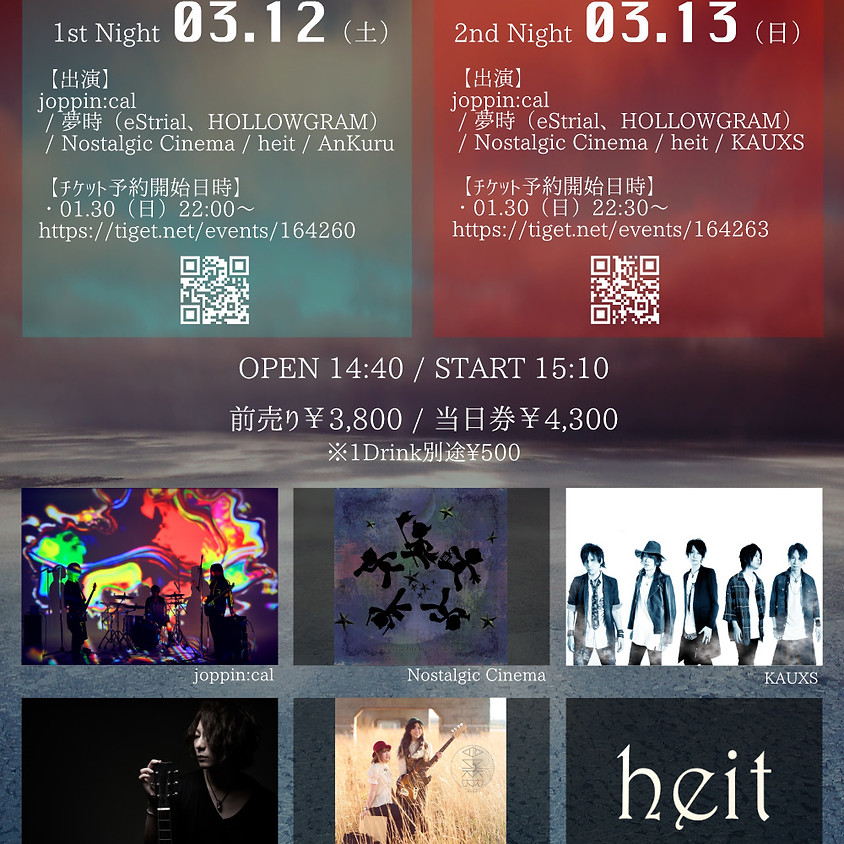 注)時間帯変更『ALL 鍵 JAPAN SUMMIT vol.1』1st Night