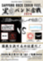 KLATIC FEST. ×MOPHIA SAPPORO ROCK COVER FEST. 【 黒白バンド合戦2026 】