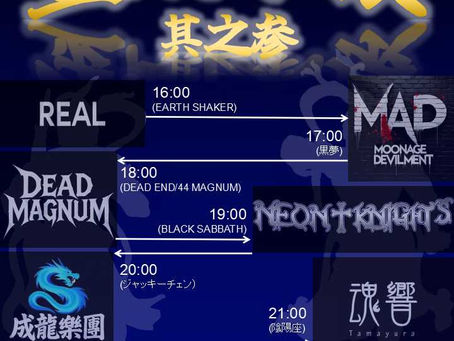 『金剛不壊 其之参』