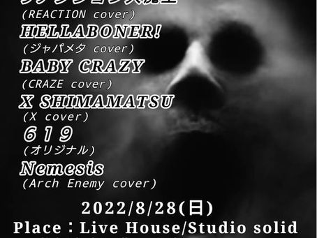 ~かずにぃPRESENTS~【ROCK&HR/HM NIGHT!!】