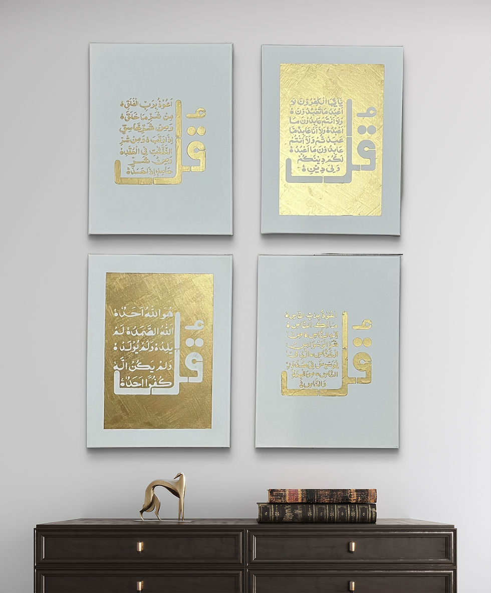 Surah an-Nas, Surah al-Falaq,Surah al- Kafirun, Surah al- Akhlas,4 qul in gold and white texture paint on canvas