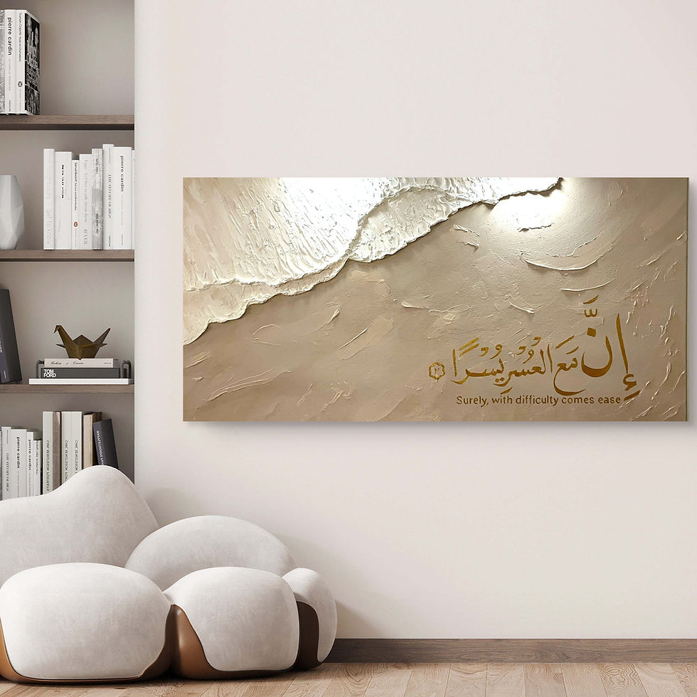 Miniaturbild: Inna ma’al ‘usri yusra Painting Waves , seashore, water,sand and dessert .Texture Artwork with Gold Arabic Calligraphy 