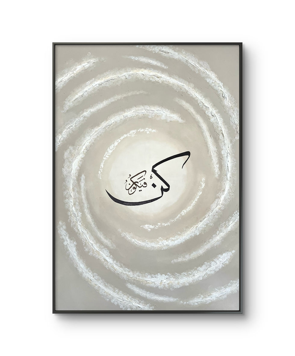 Miniaturbild: كُنْ فَيَكُونُ - Kun fayakun Painting