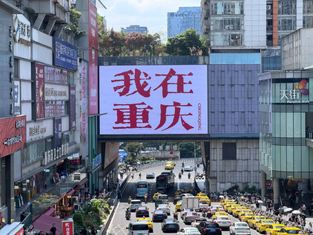 Chongqing Day 1: Baixiangju, Guanyinqiao & a Stay at SEYA Hotel
