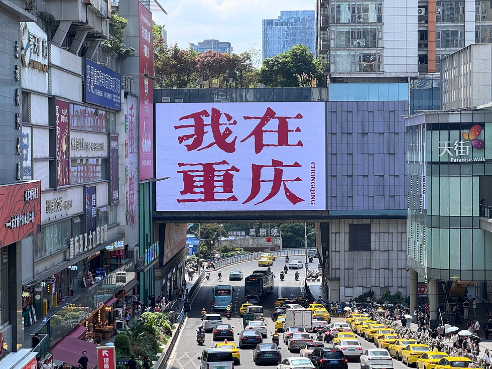 Chongqing Day 1: Baixiangju, Guanyinqiao & a Stay at SEYA Hotel