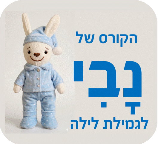 שקוף הקורס הדיגיטלי גיפ.gif