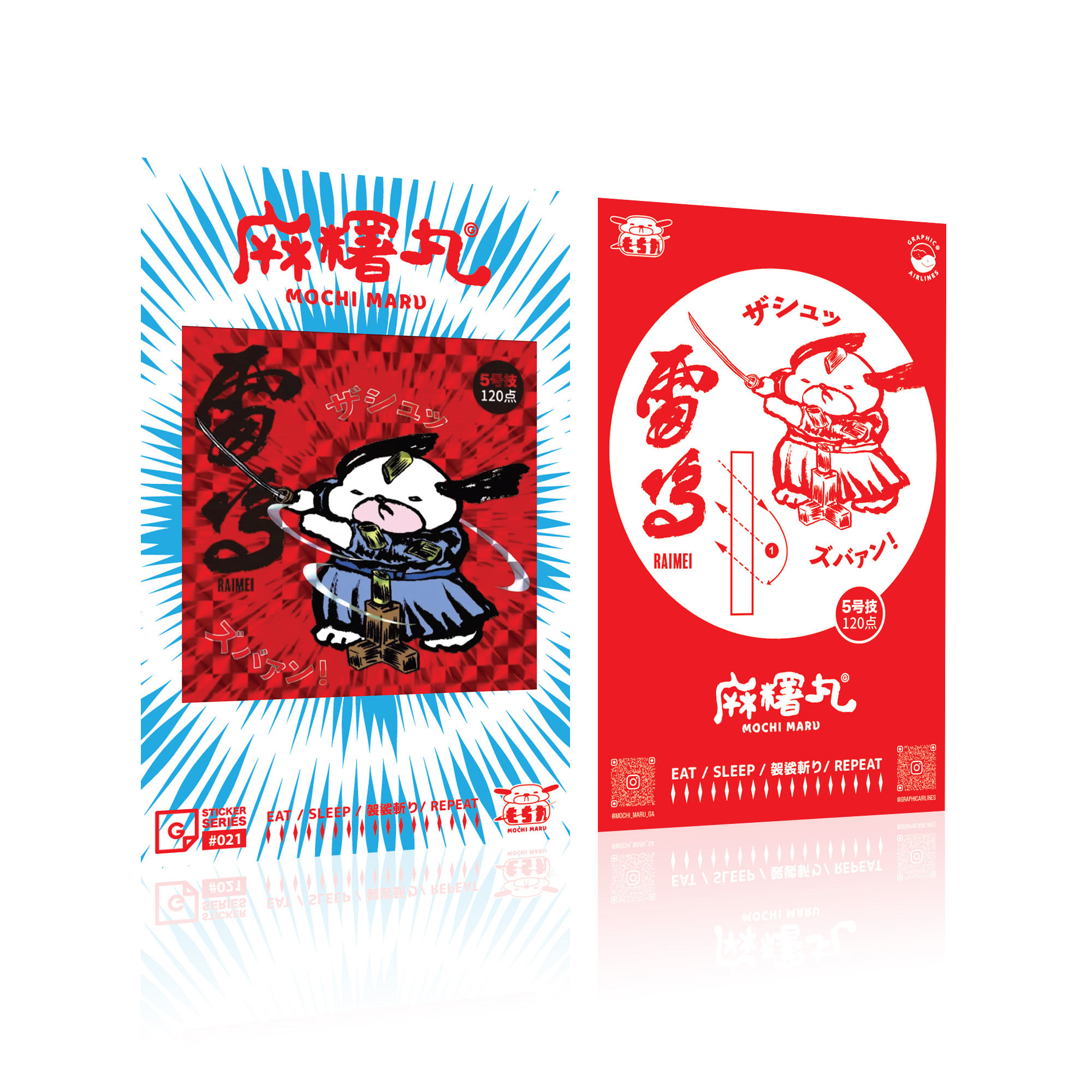 021Mochi Maru - Raimei