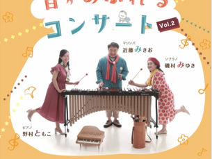 コンサート情報♪