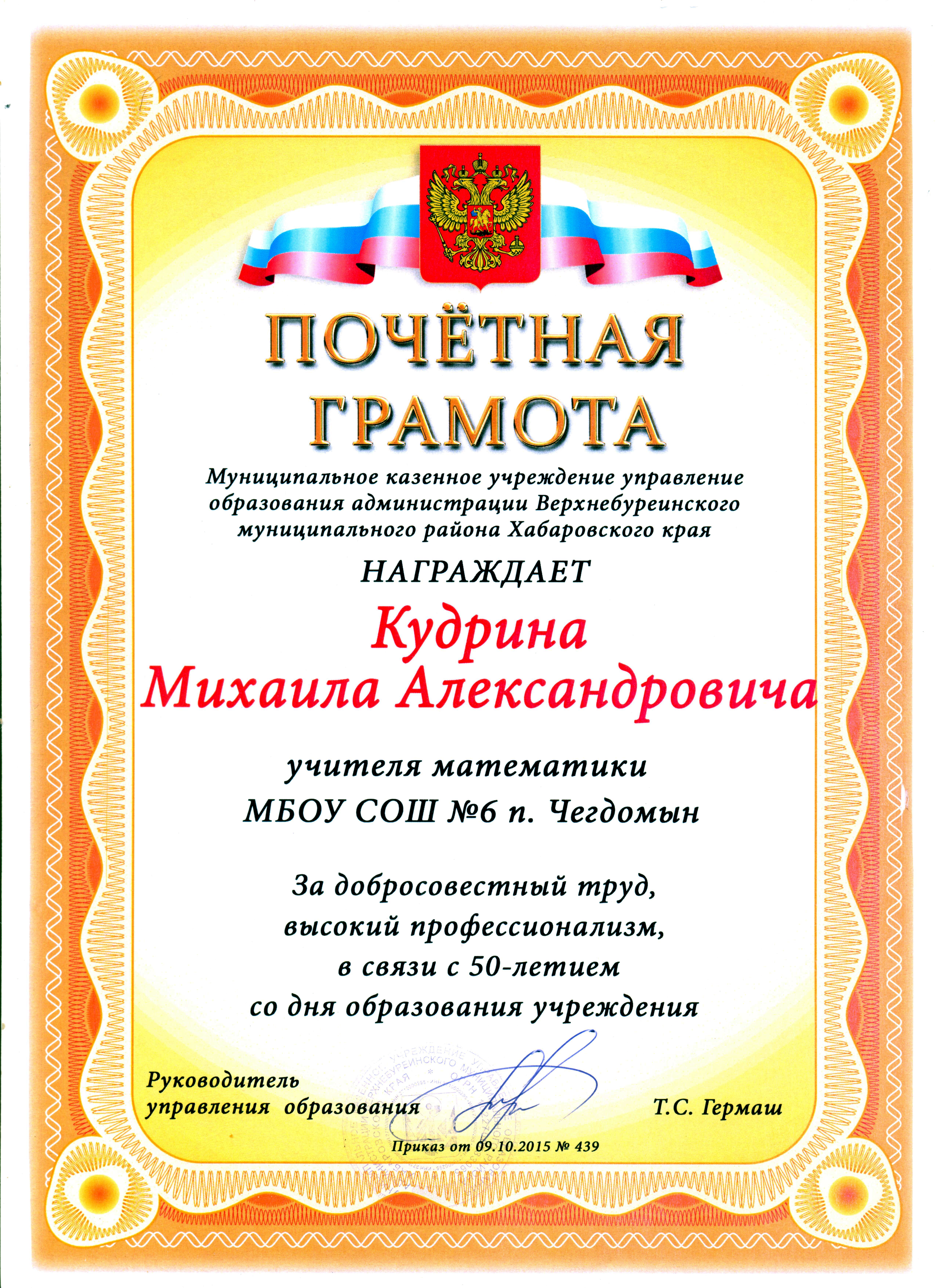 Текст грамоты к юбилею 60 лет сотруднику