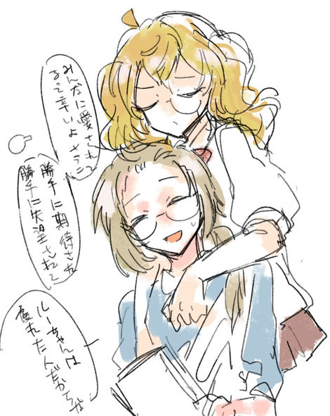 学パロ?