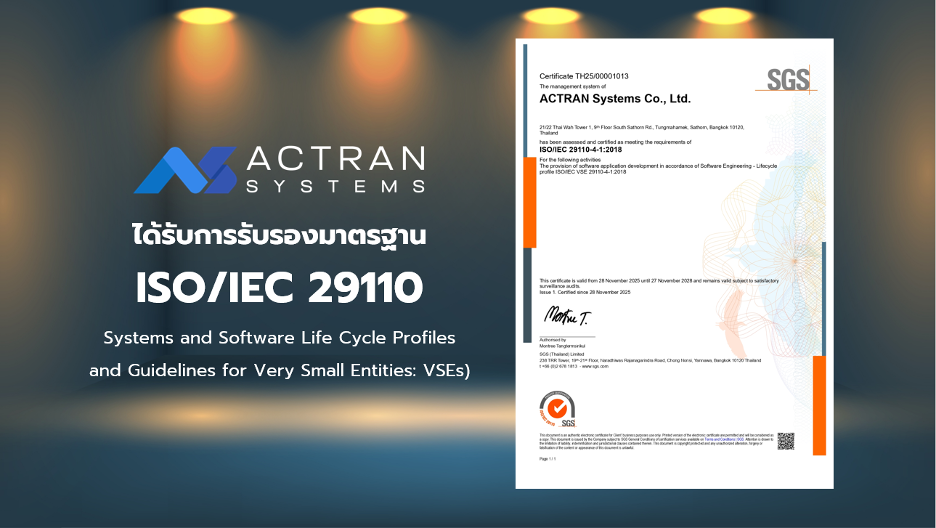 ACTRAN Systems Achieves ISO/IEC 29110 Certification
