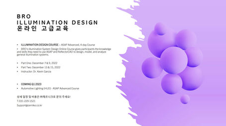 BRO 온라인 고급교육 공지