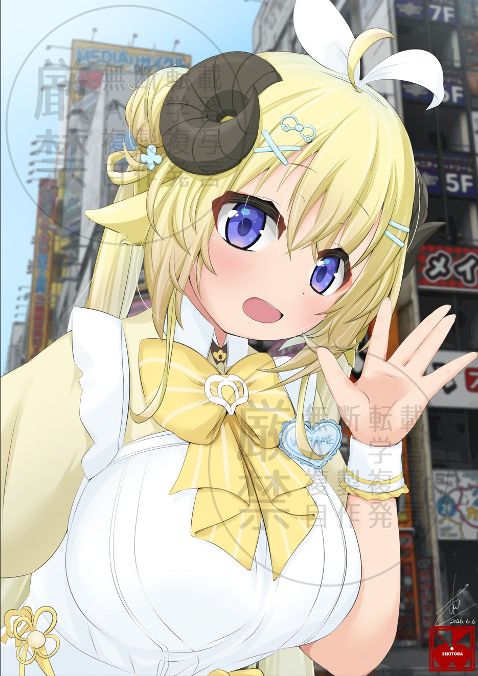 わため