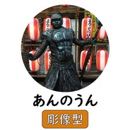 メンバー紹介　あんのうん.jpg