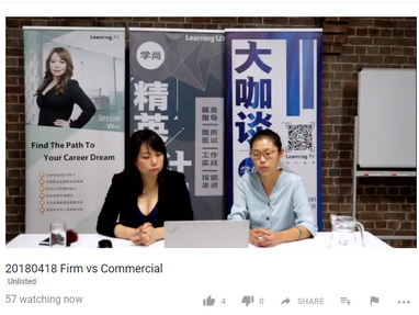 资深四大事务所财务分析师教你如何选择Firm&Commercial?