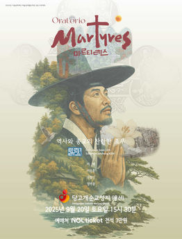 2025 Oratorio Martyres- Sep 20 Ticket Open