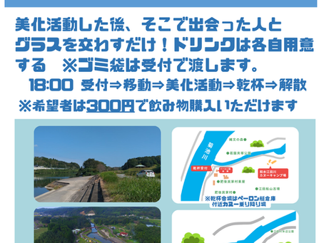 令和7年7月7日午後7時7分水辺で乾杯！