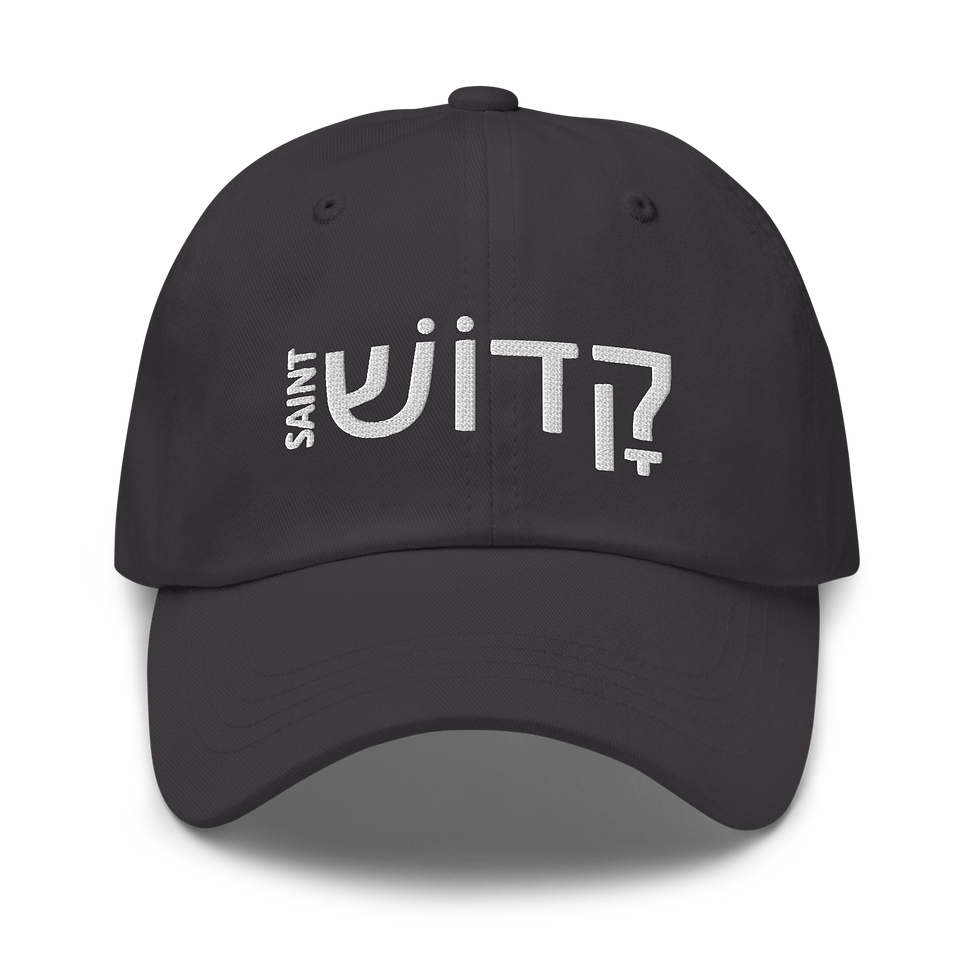 Thumbnail: Saint (Hebrew) Baseball Cap